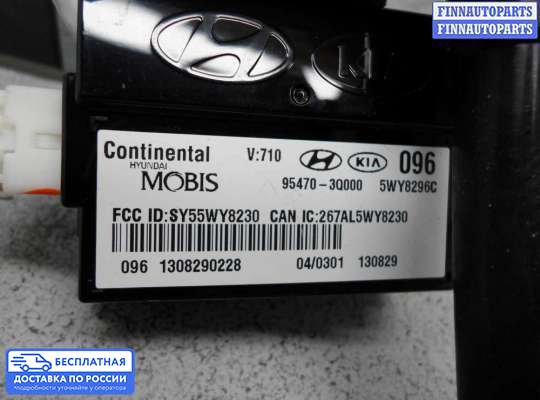 ЭБУ прочее на Hyundai Sonata VI (YF)