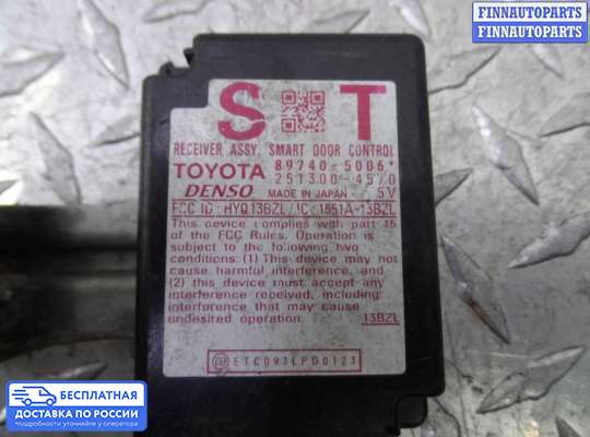 ЭБУ прочее на Lexus LS IV (XF40)