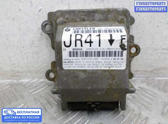 ЭБУ AIRBAG (электронный блок управления подушками безопасности) на Chrysler Cirrus / Stratus (JA)