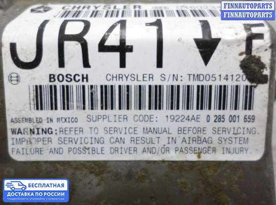 ЭБУ AIRBAG (электронный блок управления подушками безопасности) на Chrysler Cirrus / Stratus (JA)