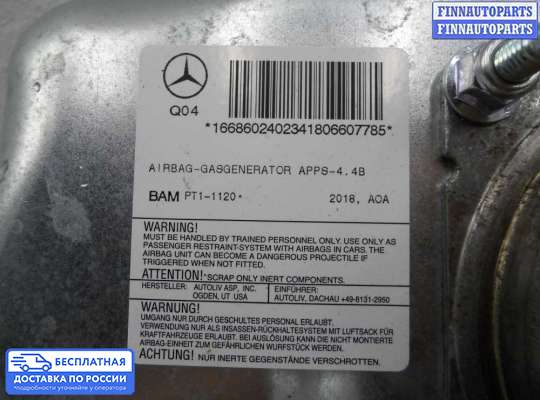 Подушка безопасности пассажира (AirBag) на Mercedes-Benz ML / GLE (W166)