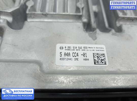 ЭБУ ДВС (блок управления двигателем) на BMW X1 (F48)