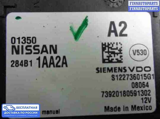 ЭБУ прочее на Nissan Murano II (Z51)