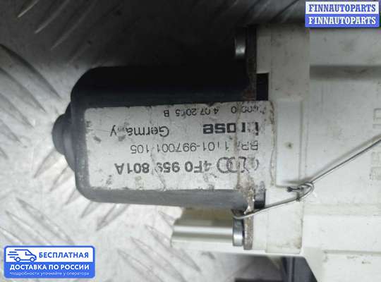 Стеклоподъемник электрический на Audi A6 (C6)