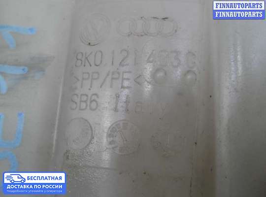 Бачок расширительный на Audi A4 (8K, B8)