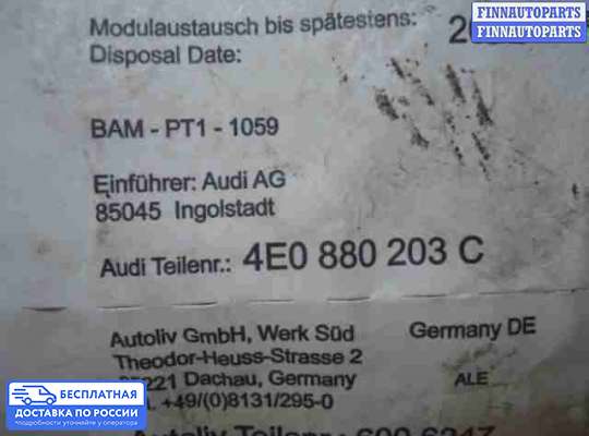 Подушка безопасности пассажира (AirBag) на Audi A8 (D3, 4E)