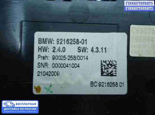 Блок управления печкой на BMW 7 (F01/F02)
