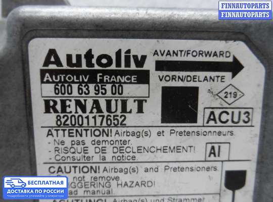 ЭБУ AIRBAG (электронный блок управления подушками безопасности) на Renault Scenic II