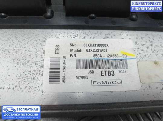 ЭБУ ДВС (блок управления двигателем) на Mazda CX-9 I (TB)