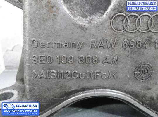 Кронштейн ДВС (лапа) на Audi A4 (8E/8H, B7)