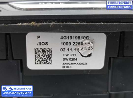 Аудиотехника на Audi A6 (C7)