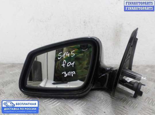 Зеркало боковое на BMW 7 (F01/F02)