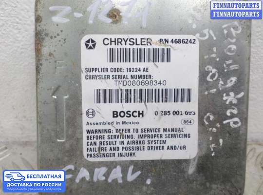 ЭБУ AIRBAG (электронный блок управления подушками безопасности) на Dodge Caravan III (GS)