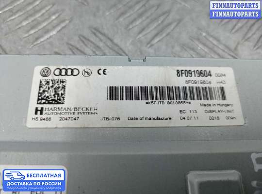 Дисплей бортового компьютера на Audi Q5 (8R)