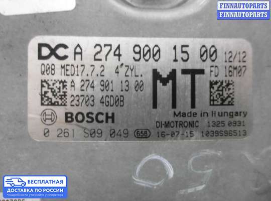 ЭБУ ДВС (блок управления двигателем) на Infiniti Q50 (V37)