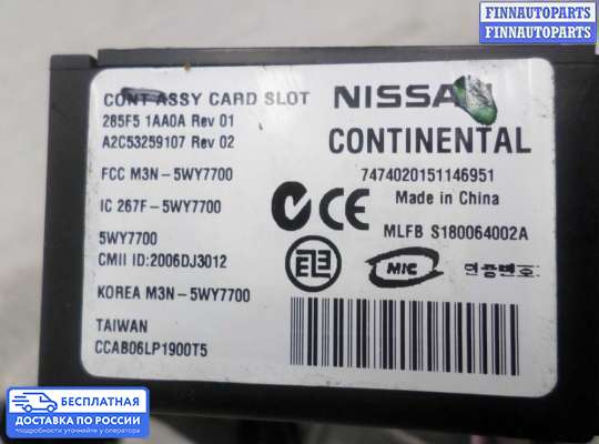 Замок зажигания с ключом на Nissan Murano II (Z51)