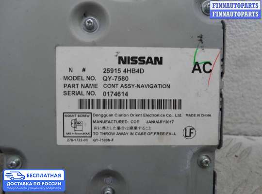 Аудиотехника на Infiniti Q50 (V37)