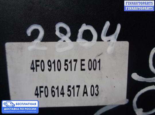 Блок ABS на Audi A6 (C6)
