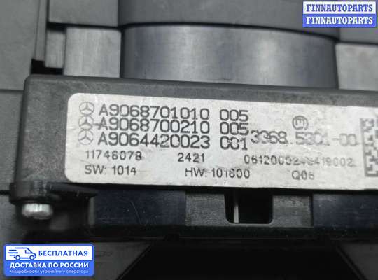 Кнопка аварийной остановки на Mercedes-Benz Sprinter (906)
