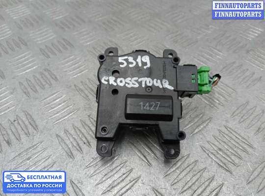 Моторчик заслонки печки на Honda Crosstour
