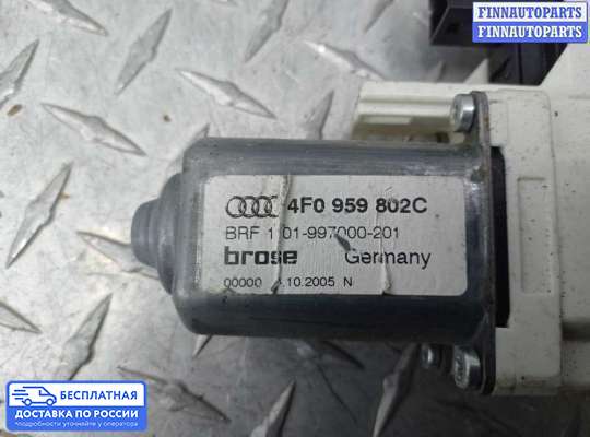 Стеклоподъемник электрический на Audi A6 (C6)