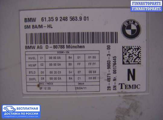 Блок управления (переключатель) сидений на BMW 5 (F10/F11)