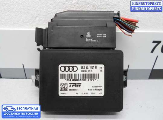 ЭБУ прочее на Audi Q5 (8R)