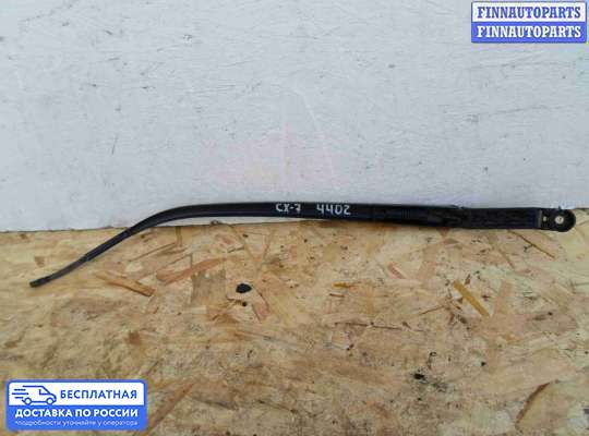 Поводок дворника на Mazda CX-7
