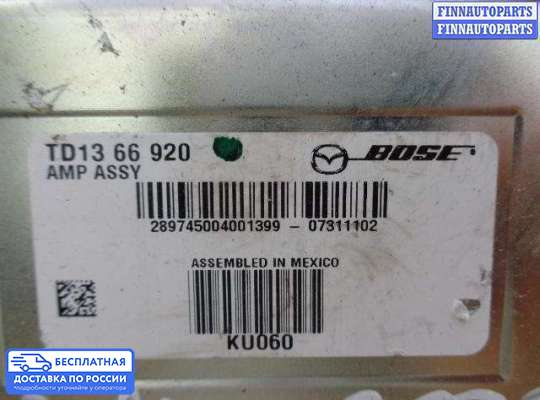 Аудиотехника на Mazda CX-9 I (TB)
