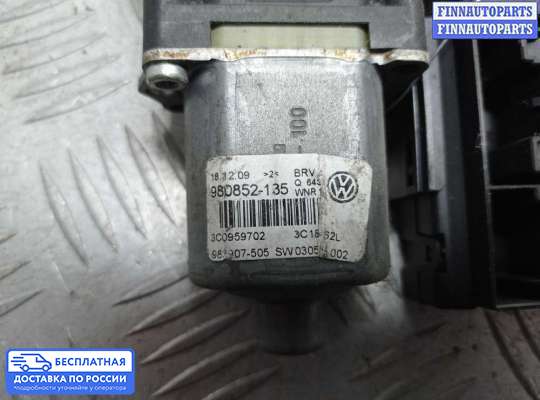 Стеклоподъемник электрический на Volkswagen Passat CC (357)