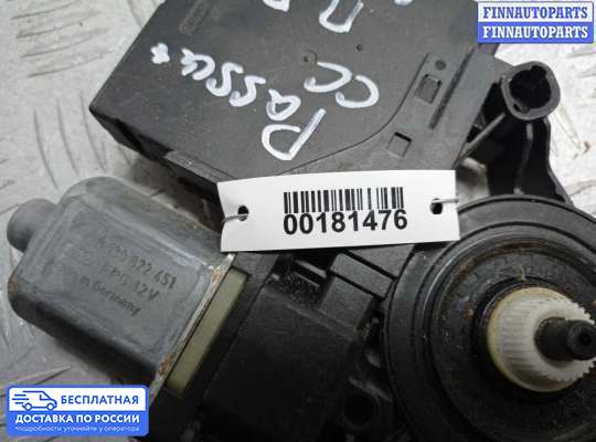 Стеклоподъемник электрический на Volkswagen Passat CC (357)