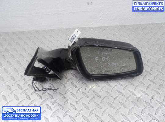 Зеркало боковое на BMW 7 (F01/F02)