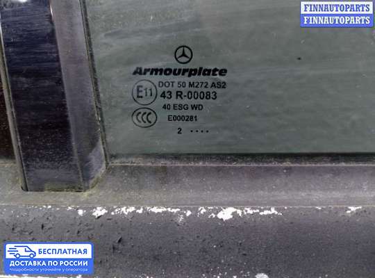 Замок боковой двери на Mercedes-Benz C (W204)