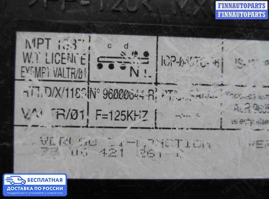 ЭБУ салона (Блок комфорта) на Renault Safrane I/II B54