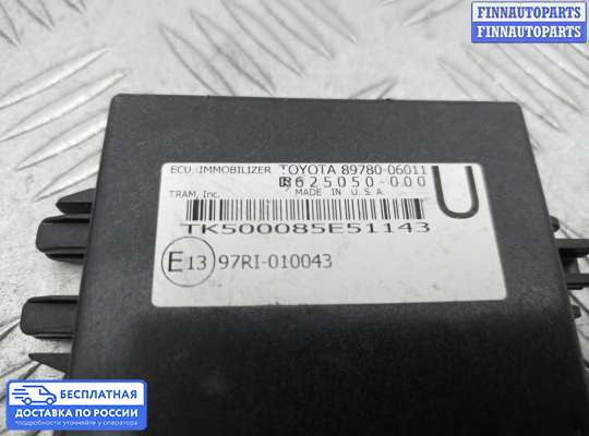 ЭБУ иммобилайзера на Toyota Camry XV40