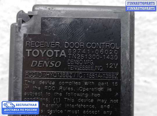 ЭБУ прочее на Toyota Camry XV40