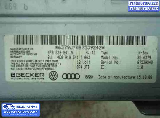 Аудиотехника на Audi A6 (C6)