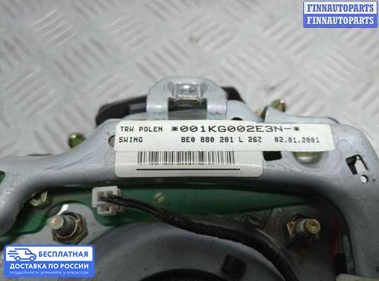 Подушка безопасности водителя (AirBag) на Audi A4 (8E/8H, B6)