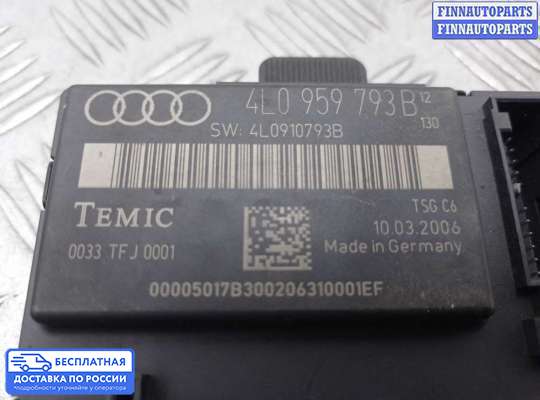 ЭБУ прочее на Audi Q7 (4L)