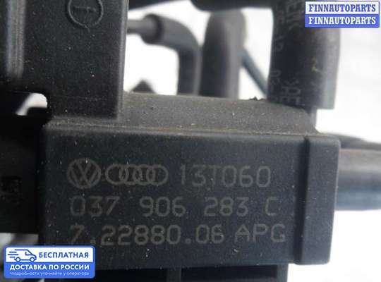 Клапан воздушный на Audi A4 (8K, B8)