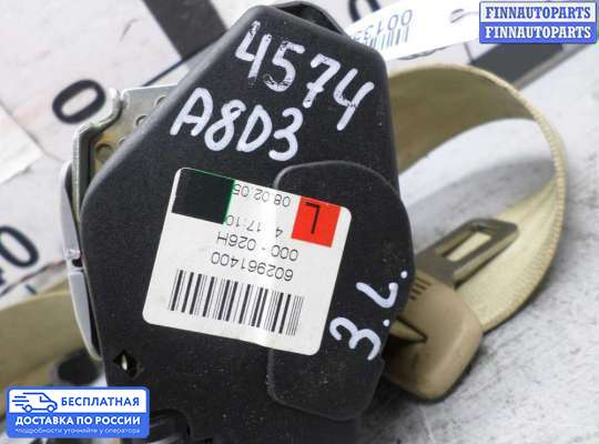 Ремень безопасности на Audi A8 (D3, 4E)