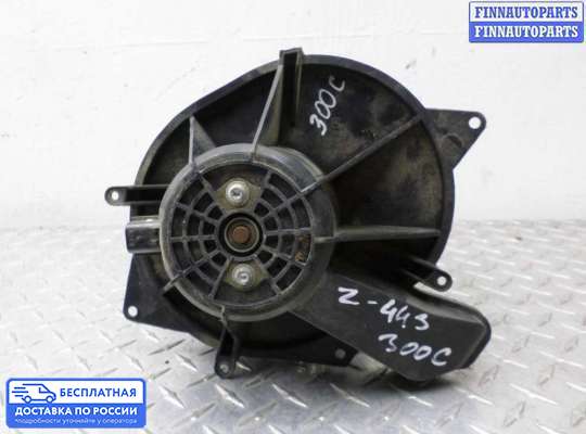 Мотор отопителя на Chrysler 300C I (LX)