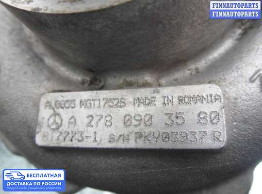 Турбина на Mercedes-Benz ML / GLE (W166)
