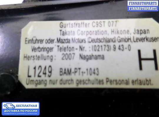 Ремень безопасности на Mazda CX-7