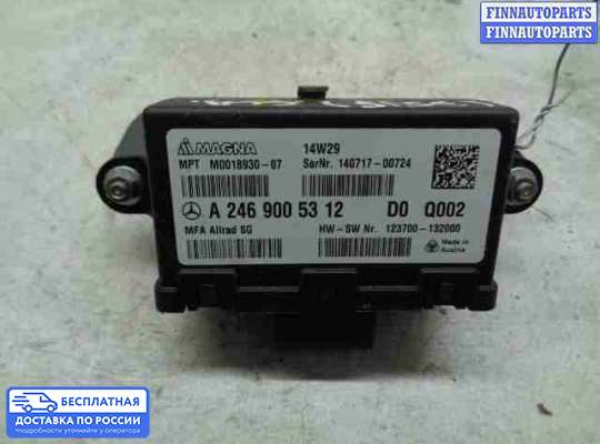 ЭБУ прочее на Mercedes-Benz CLA (C117)