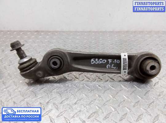 Рычаг подвески на BMW 5 (F10/F11)