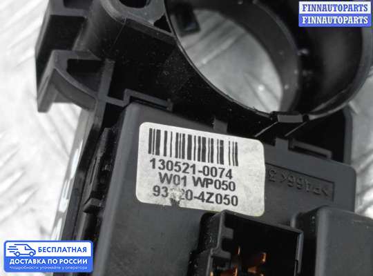 Подрулевой переключатель на Hyundai Santa Fe III (DM, NC)