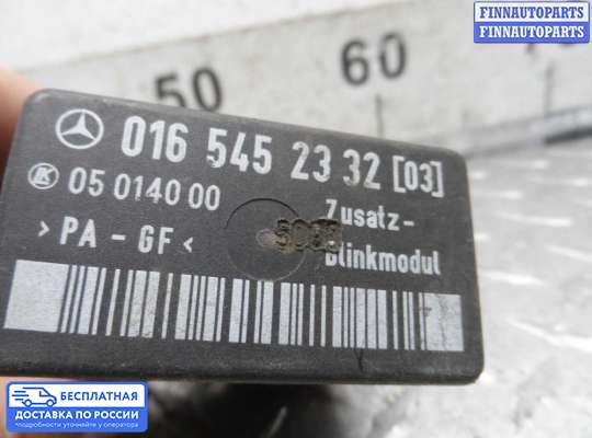 Реле прочее на Mercedes-Benz Sprinter (906)