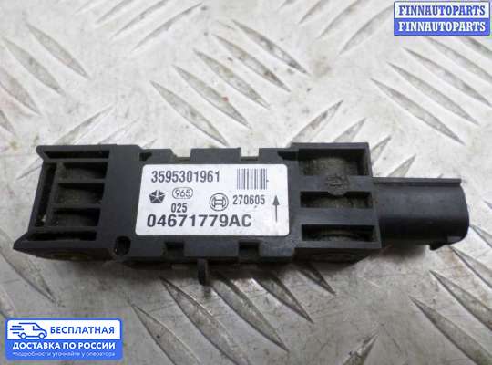 Датчик удара (Airbag) на Chrysler 300C I (LX)