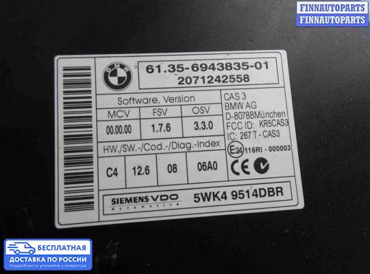 ЭБУ прочее на BMW 5 (E60/E61)